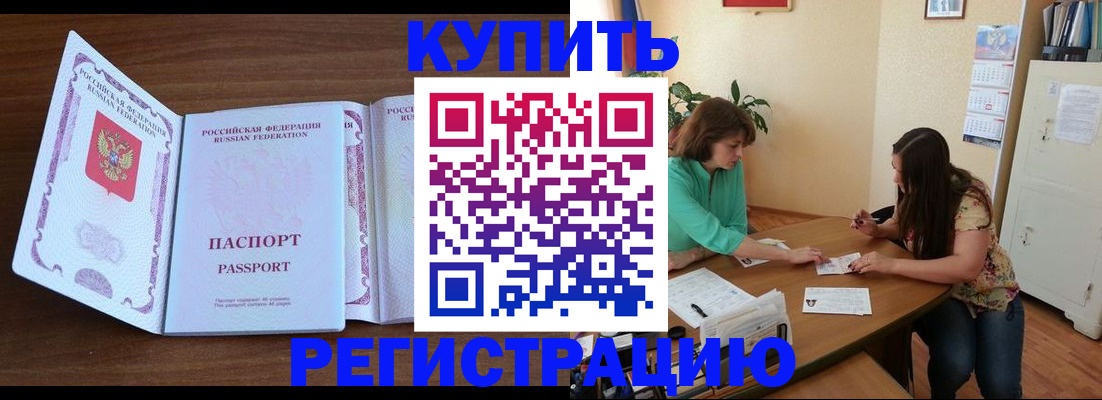 прописка иностранных граждан в Меленках