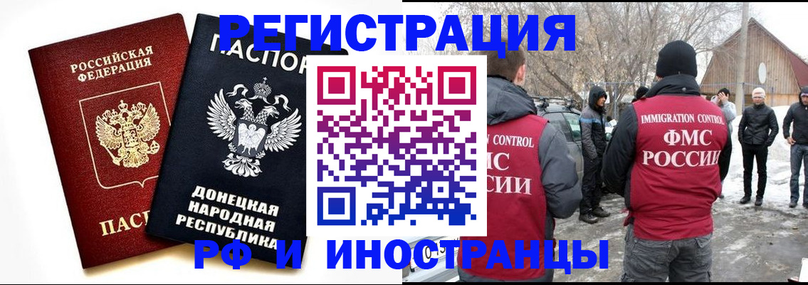 временная регистрация адрес в Меленках