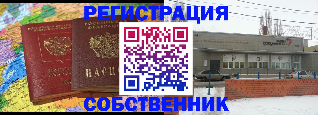 прописка для школы в Меленках